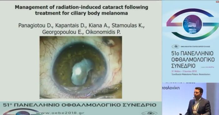 51o Πανελλήνιο Οφθαλμολογικό Συνέδριο