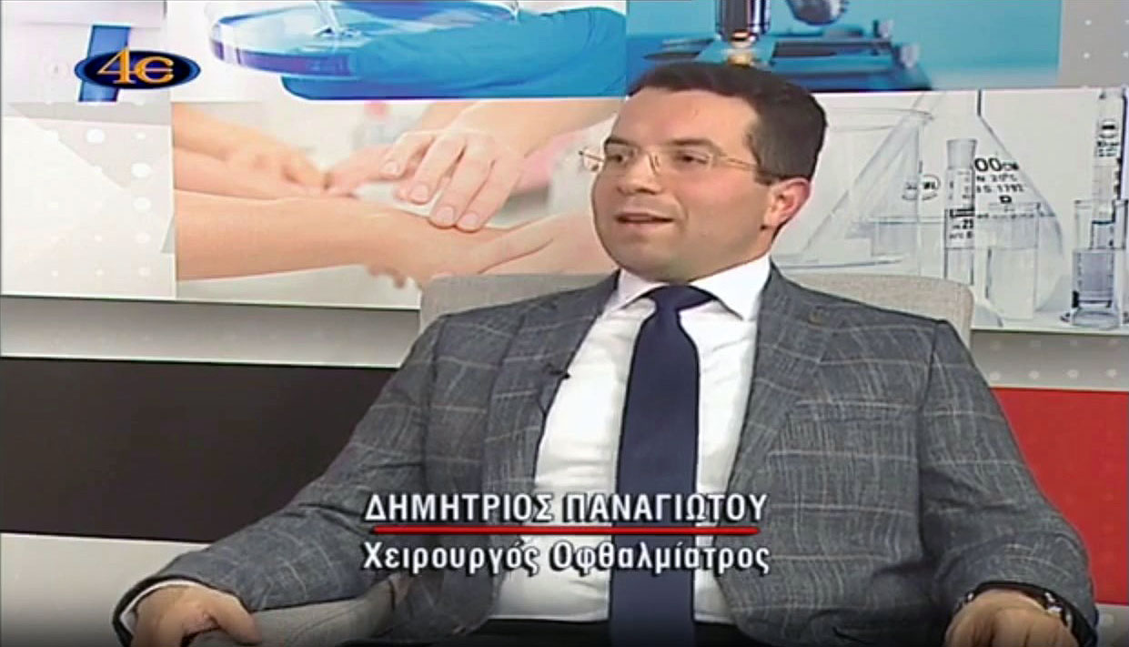 Παναγιώτου Δημήτριος - Συνέντευξη 4Ε