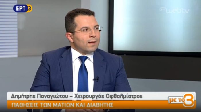 Παναγιώτου Δημήτριος - Συνέντευξη στην ΕΡΤ 3