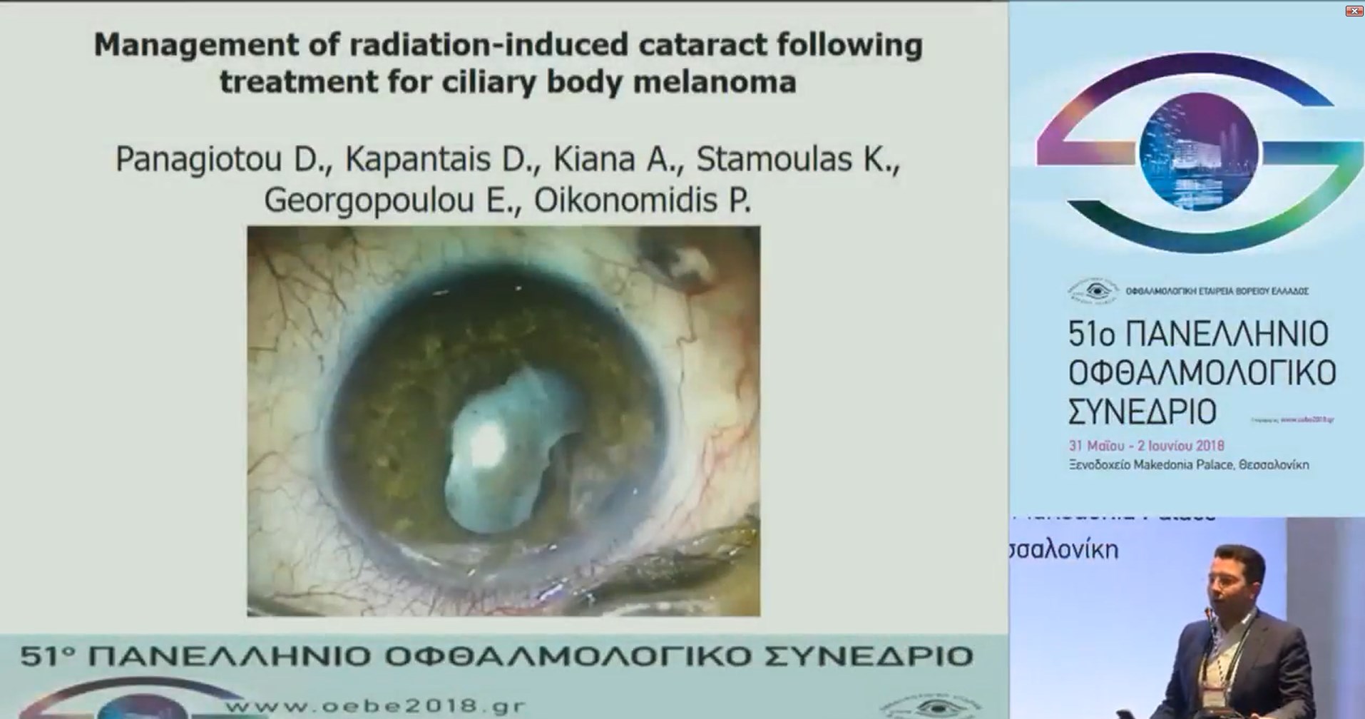 51o Πανελλήνιο Οφθαλμολογικό Συνέδριο